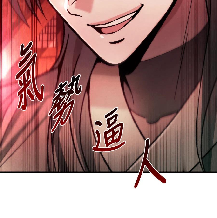 四川霸王 第2话 第104页