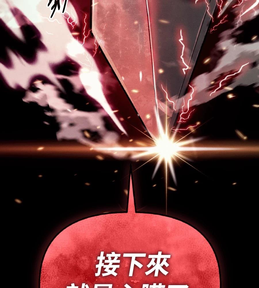 四川霸王 第2话 第13页