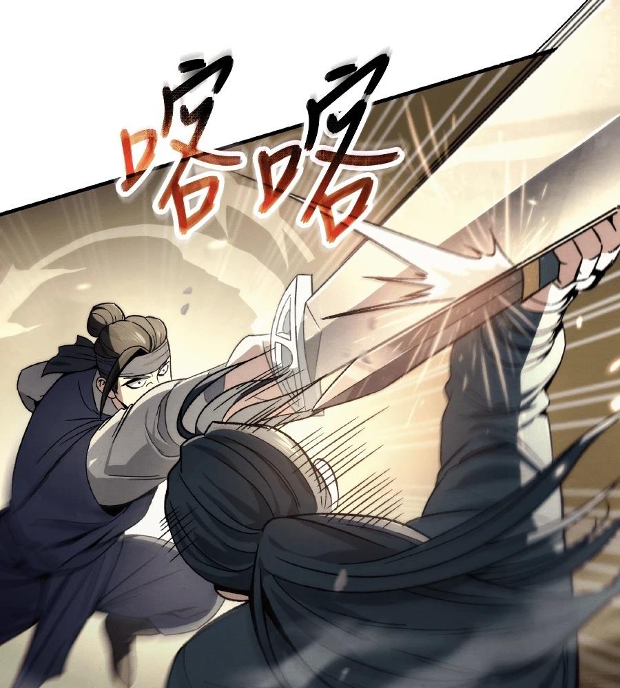 四川霸王 第2话 第124页