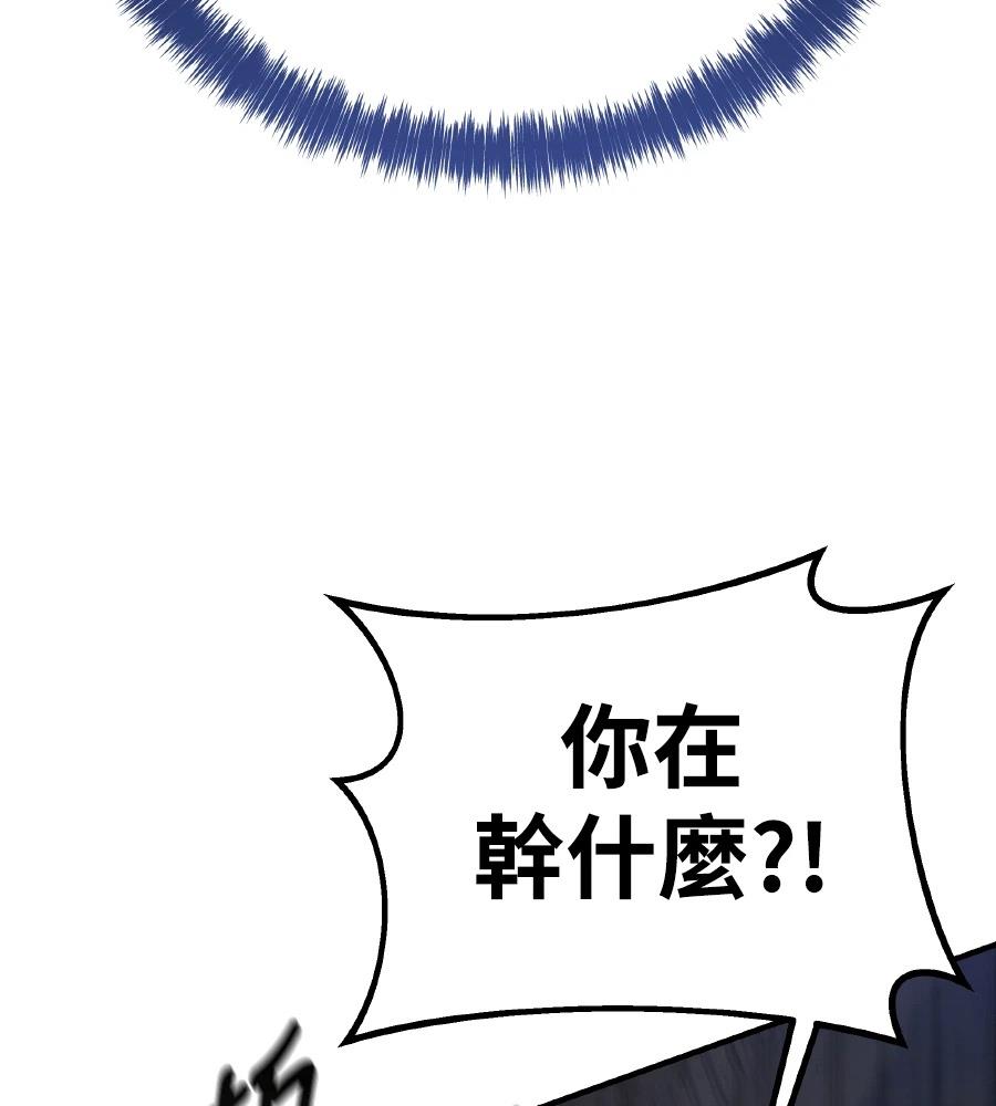 四川霸王 第2话 第201页