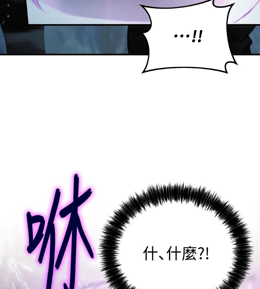 四川霸王 第2话 第220页