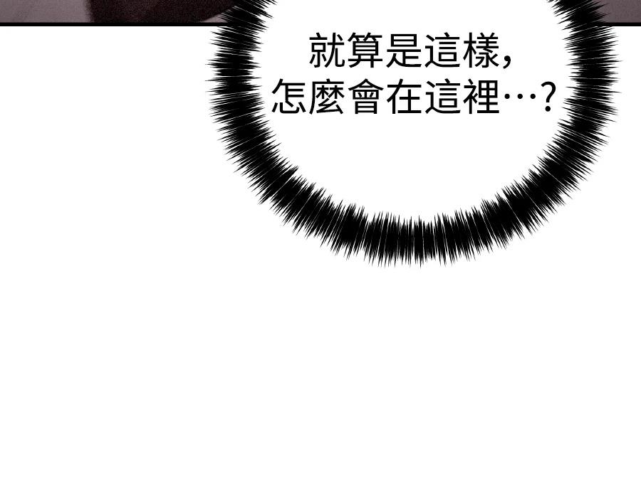 四川霸王 第2话 第230页