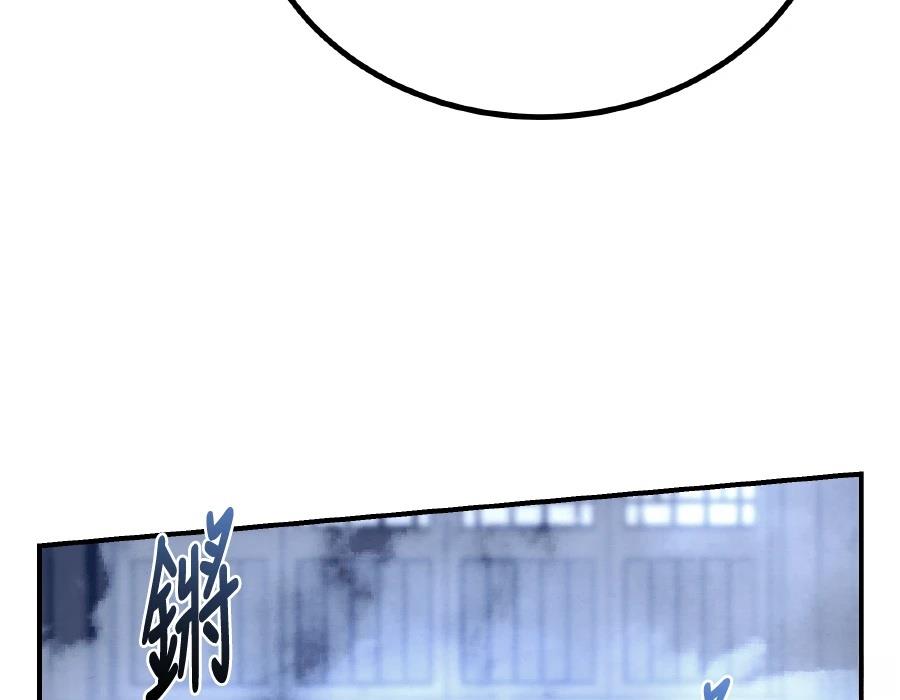 四川霸王 第2话 第235页