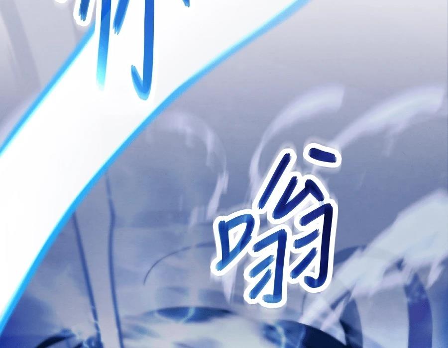 四川霸王 第2话 第238页