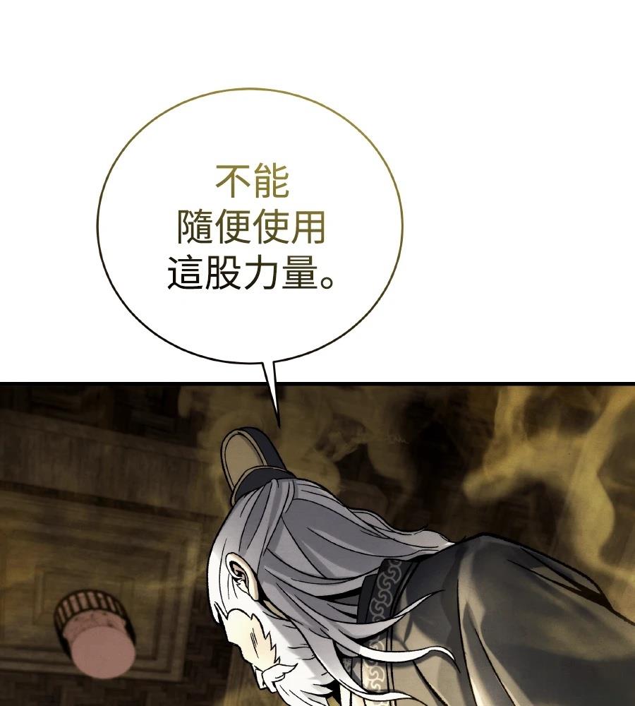 四川霸王 第2话 第258页