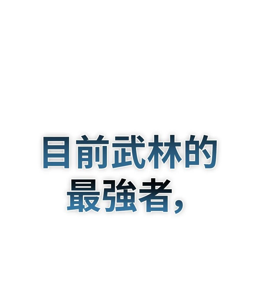 四川霸王 第2话 第264页