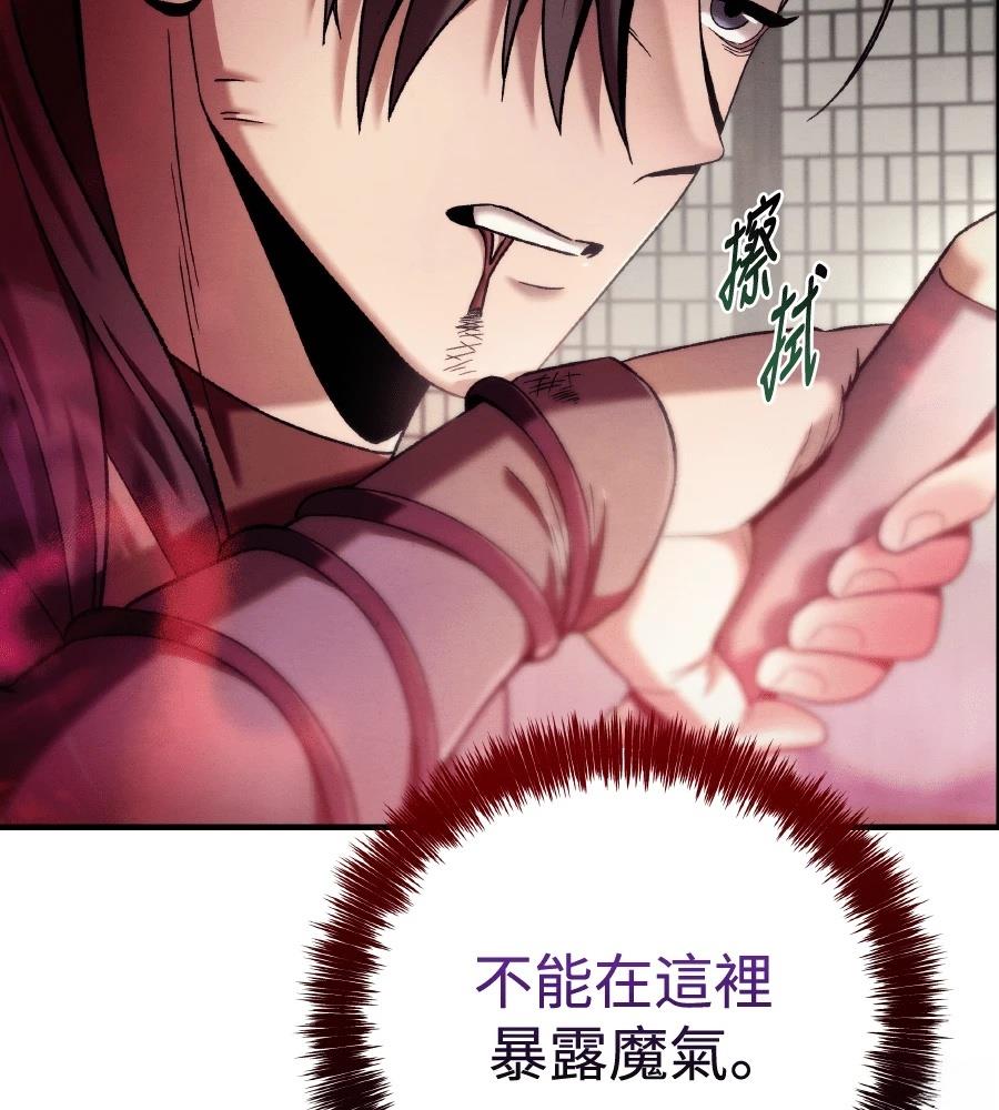 四川霸王 第2话 第35页