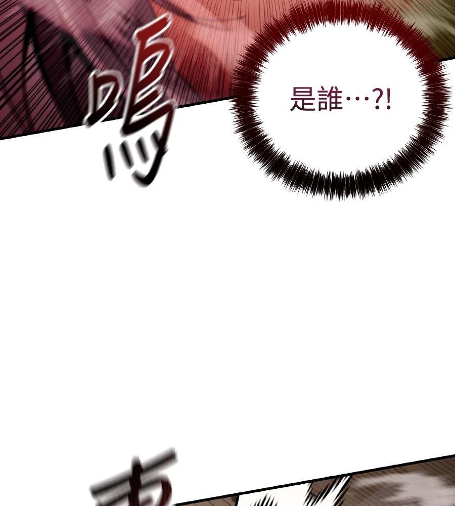 四川霸王 第2话 第54页