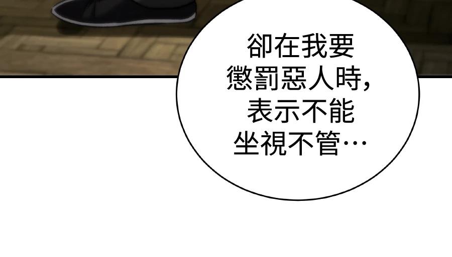 四川霸王 第2话 第96页