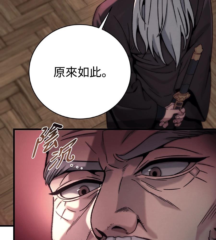 四川霸王 第3话 第150页