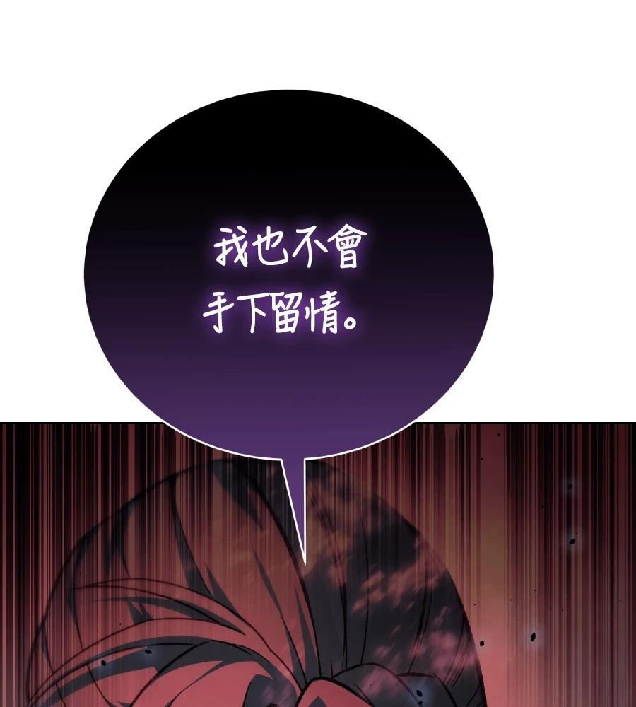 四川霸王 第3话 第159页
