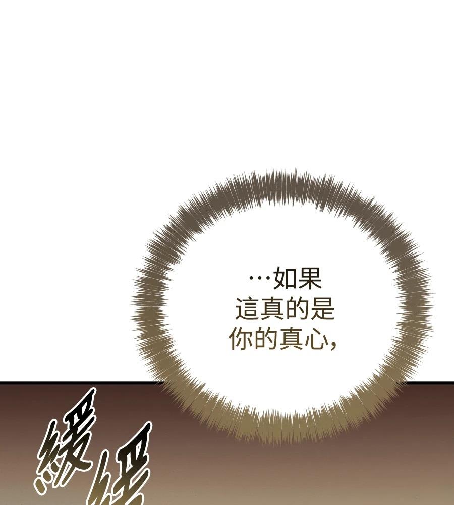 四川霸王 第3话 第192页