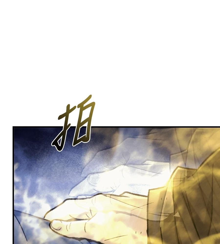 四川霸王 第3话 第3页