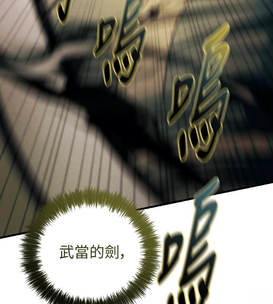 四川霸王 第3话 第217页