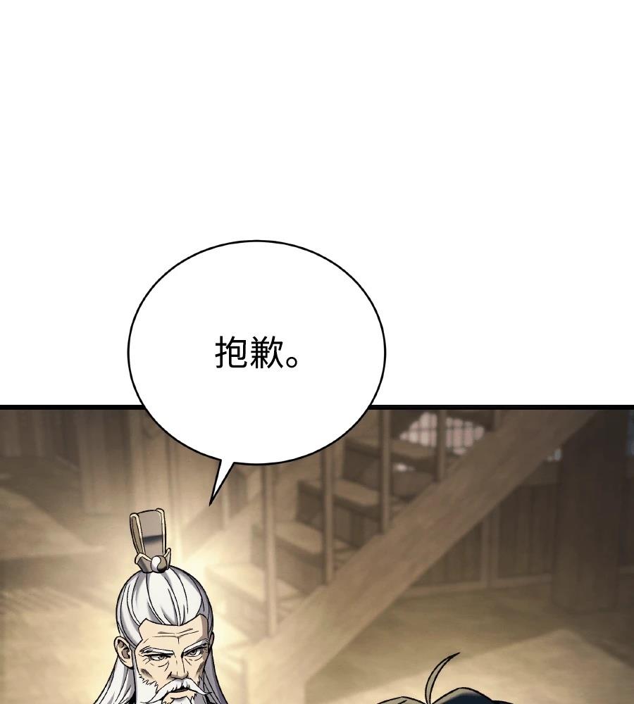 四川霸王 第3话 第242页