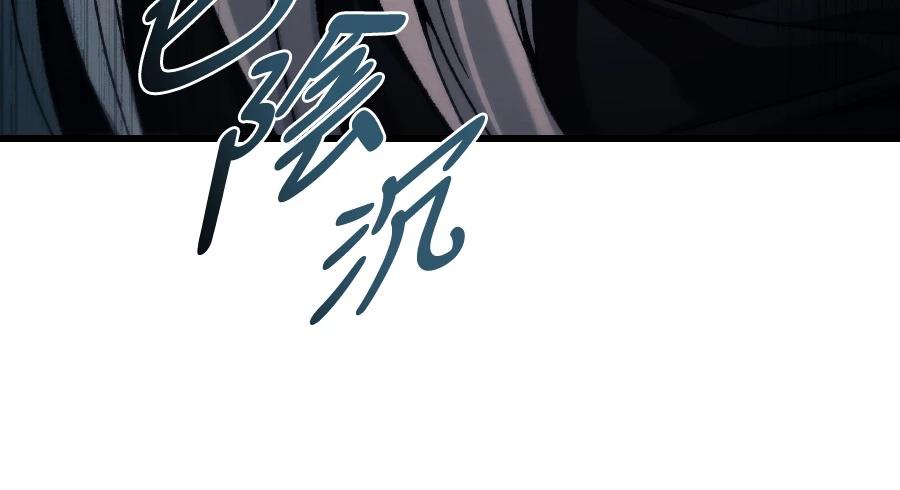 四川霸王 第3话 第249页