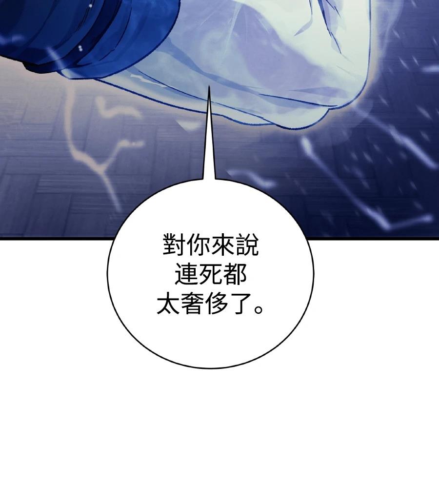 四川霸王 第3话 第258页