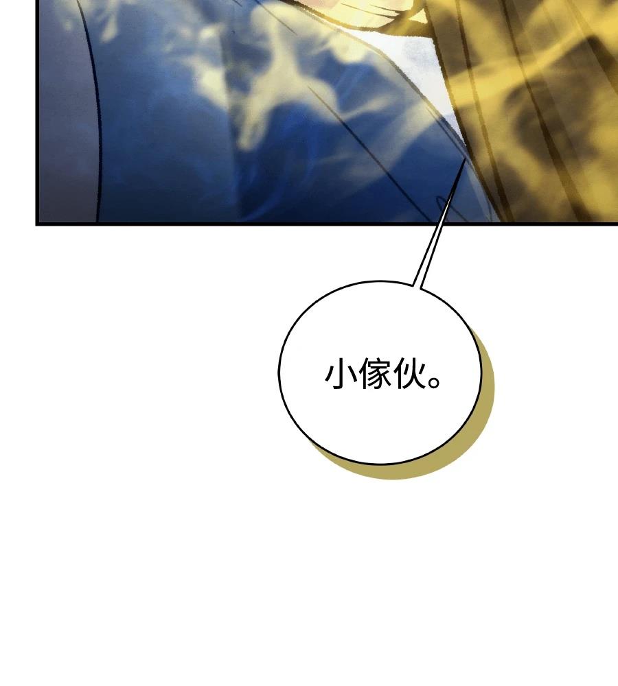 四川霸王 第3话 第4页