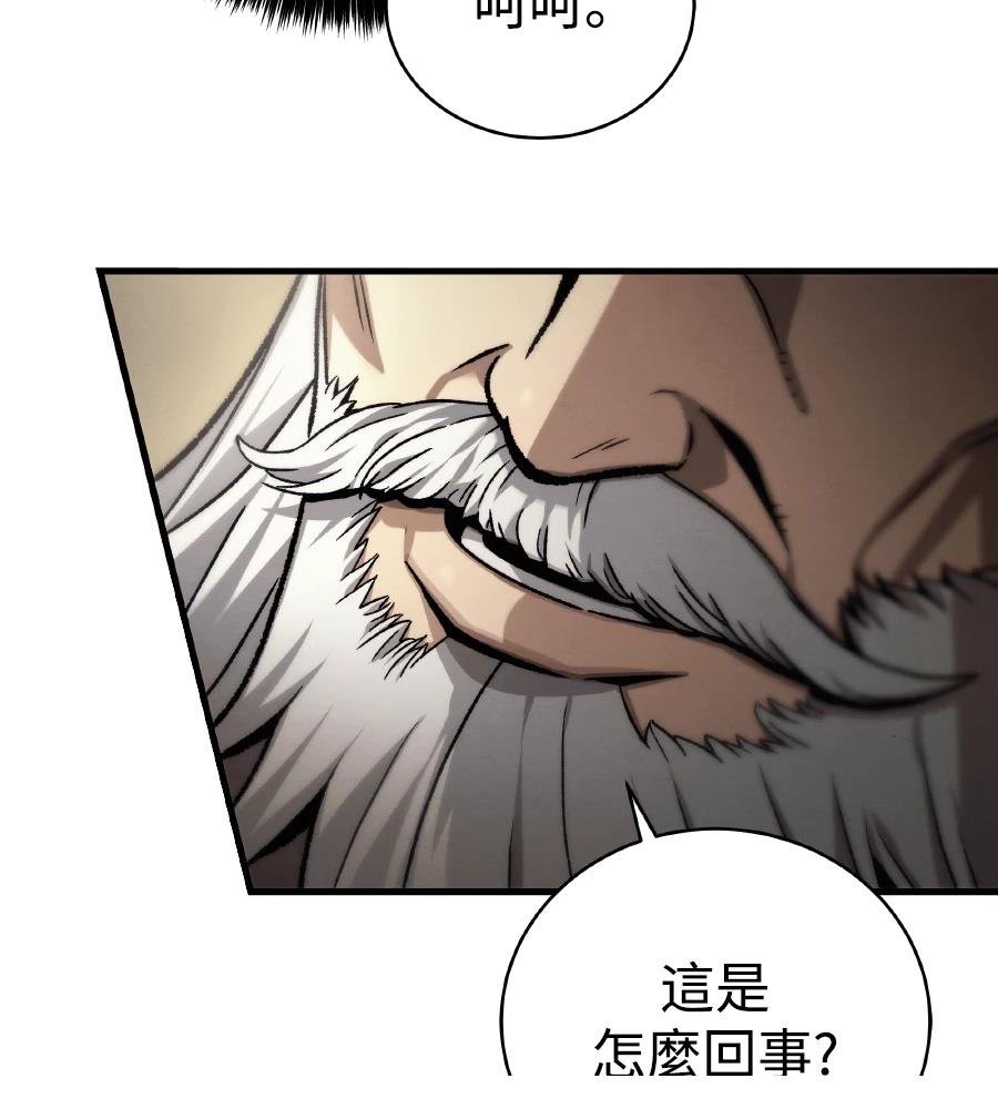 四川霸王 第3话 第52页