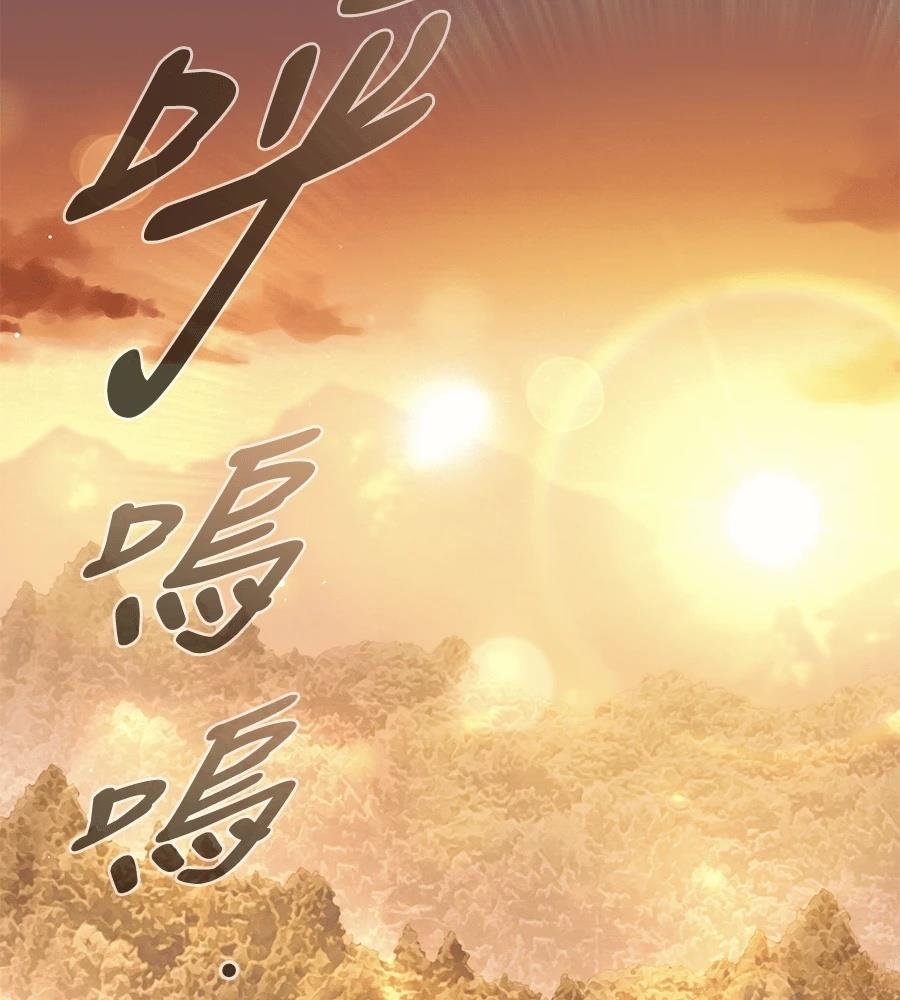 四川霸王 第4话 第2页