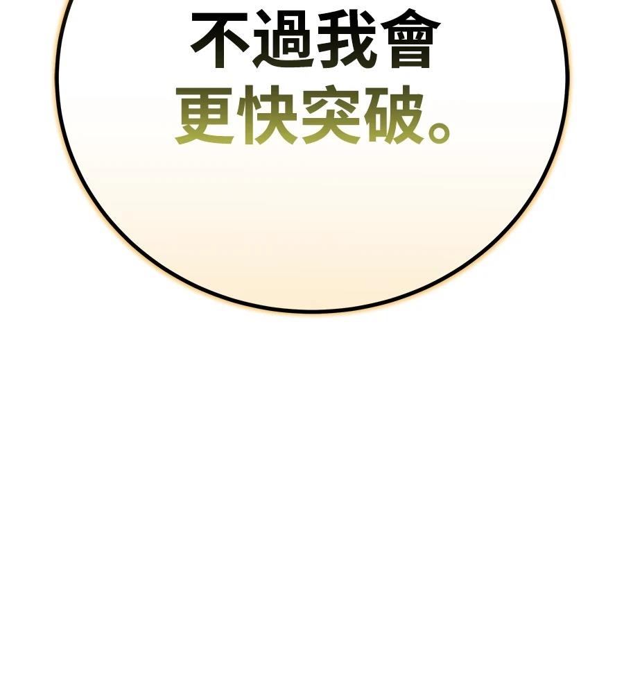 四川霸王 第4话 第103页