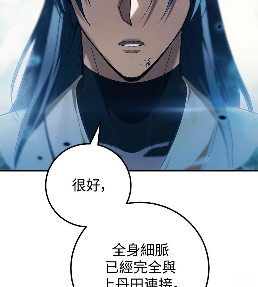 四川霸王 第4话 第109页