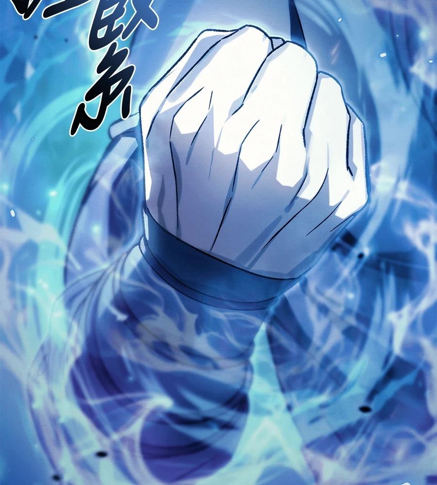 四川霸王 第4话 第117页