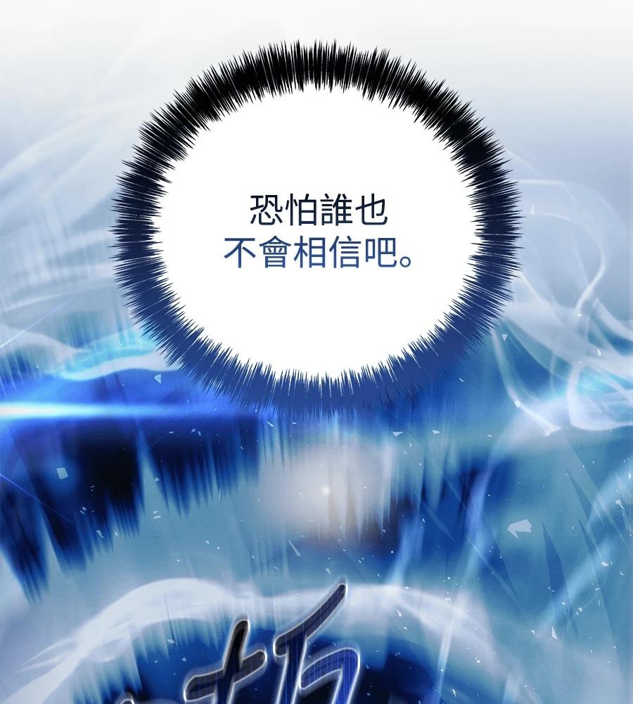 四川霸王 第4话 第121页