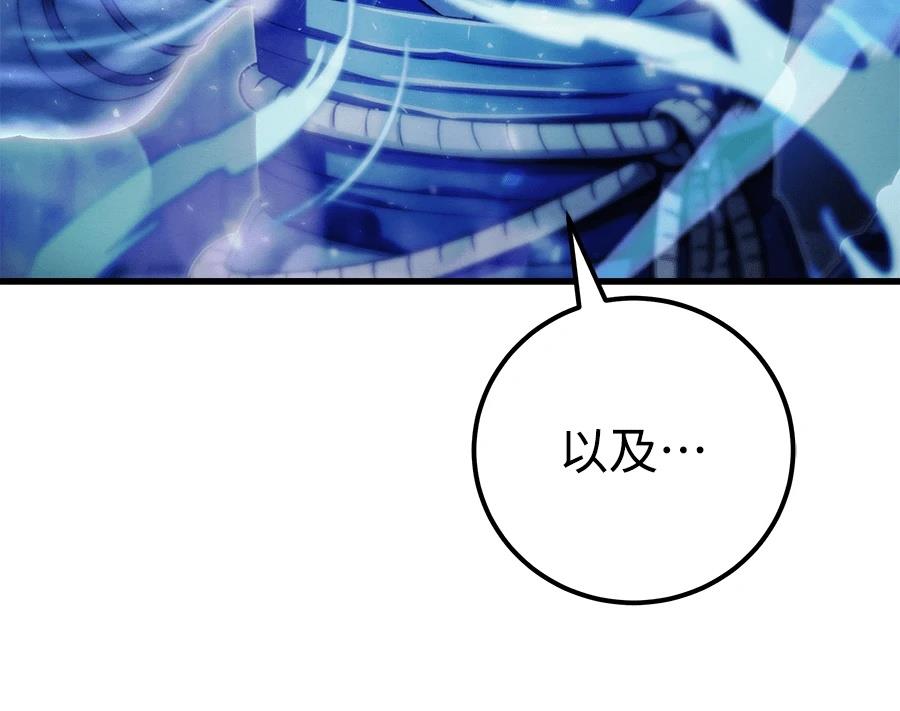 四川霸王 第4话 第127页