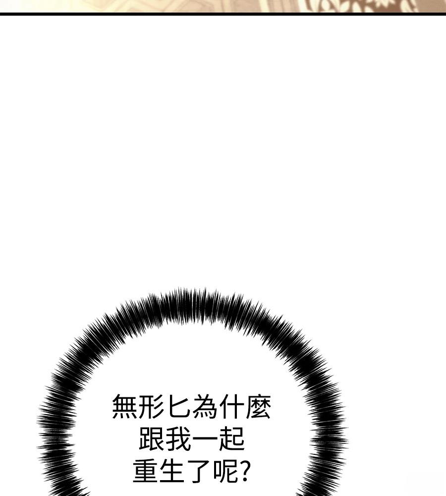 四川霸王 第4话 第134页