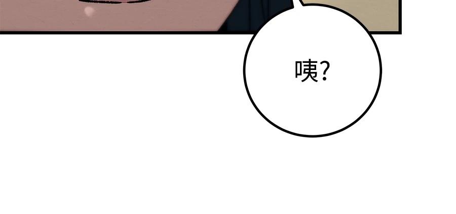 四川霸王 第4话 第138页