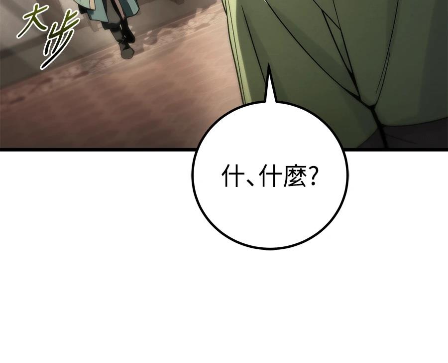 四川霸王 第4话 第147页