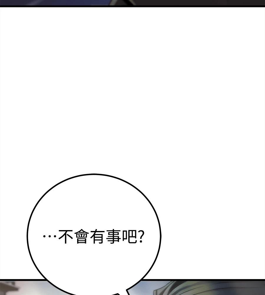 四川霸王 第4话 第16页