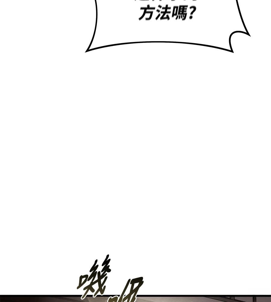 四川霸王 第4话 第161页