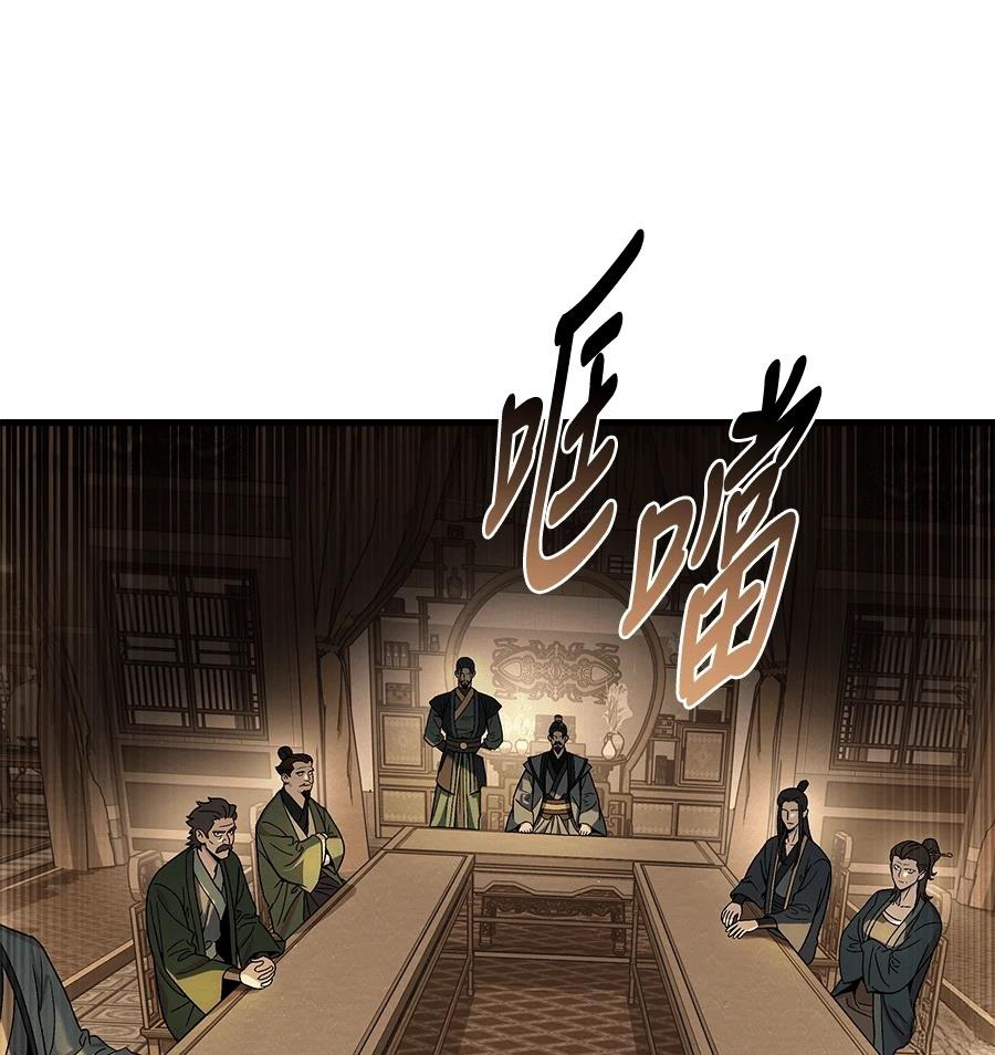 四川霸王 第4话 第163页