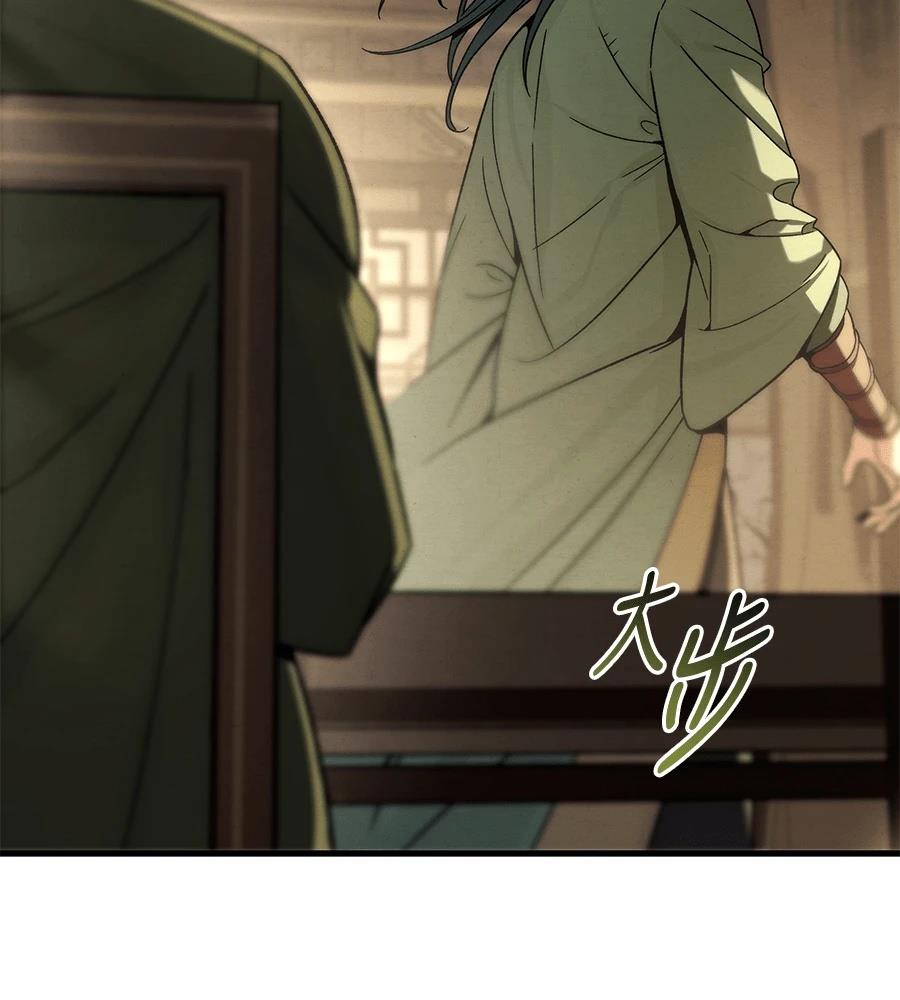 四川霸王 第4话 第170页