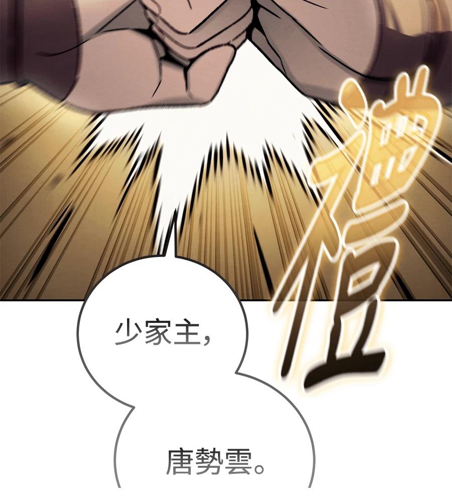 四川霸王 第4话 第184页