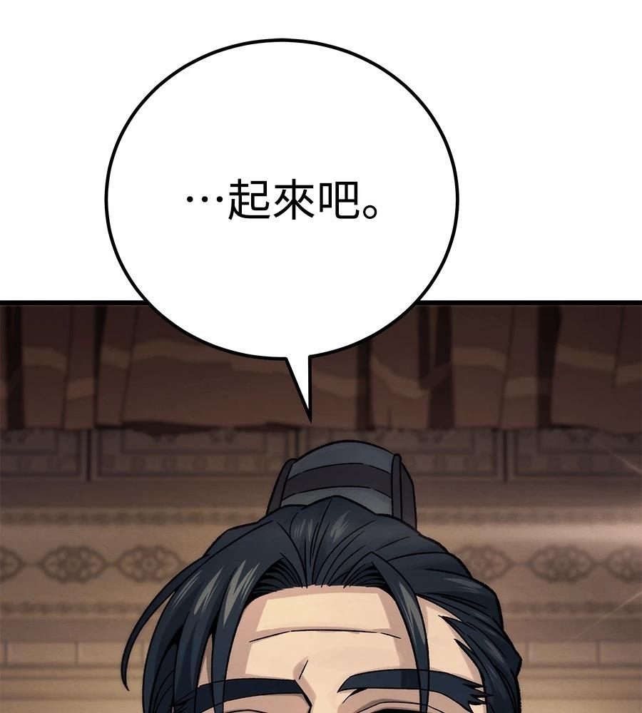 四川霸王 第4话 第193页