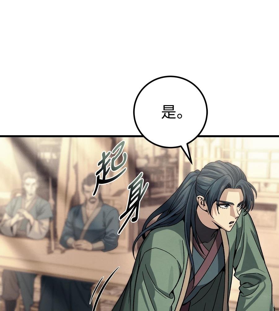 四川霸王 第4话 第196页
