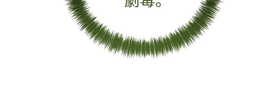 四川霸王 第4话 第204页