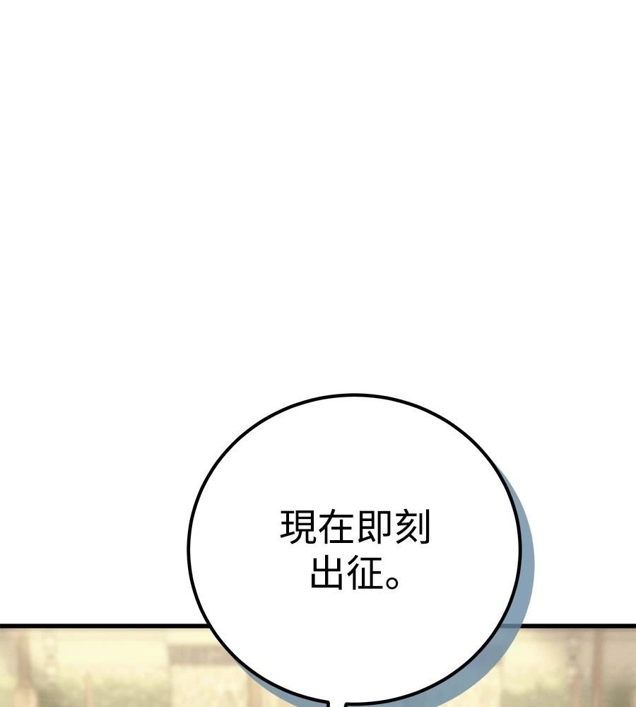 四川霸王 第4话 第24页