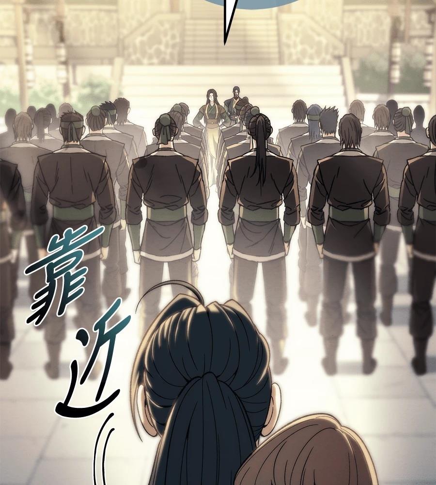 四川霸王 第4话 第25页