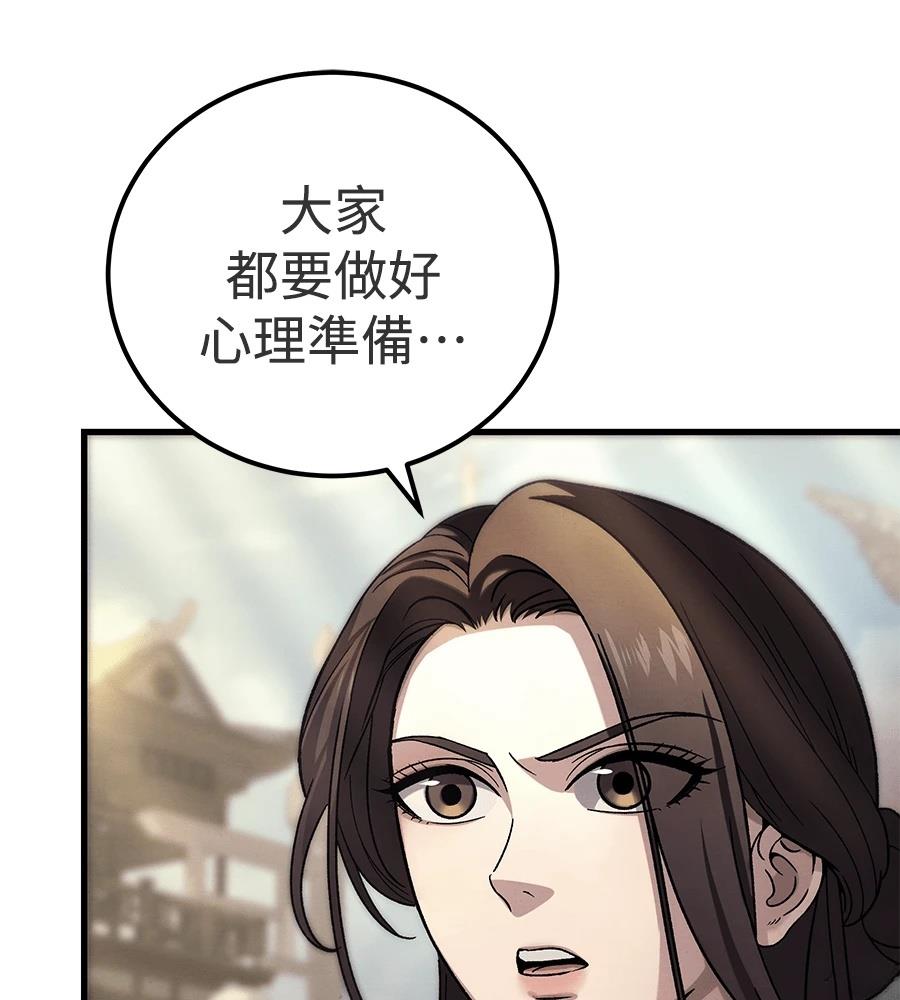 四川霸王 第4话 第27页