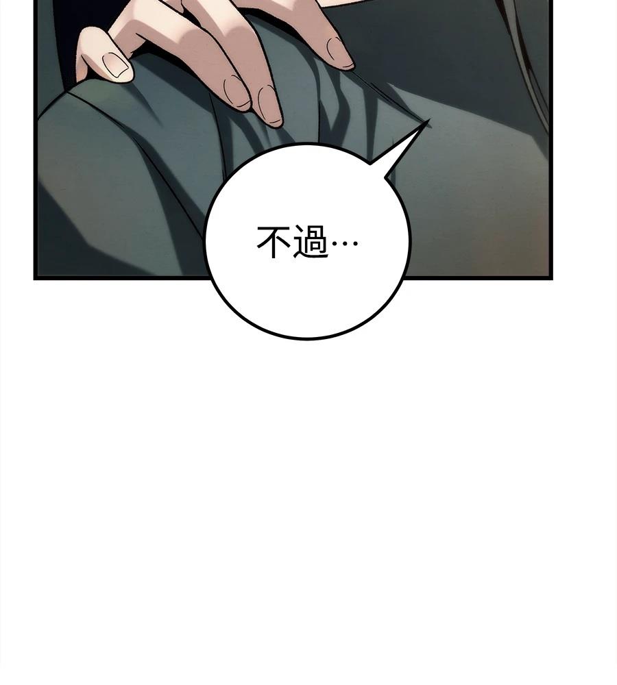 四川霸王 第4话 第35页