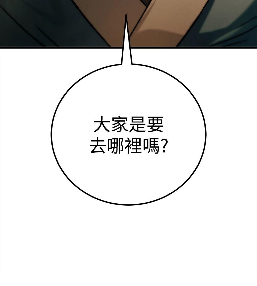 四川霸王 第4话 第38页