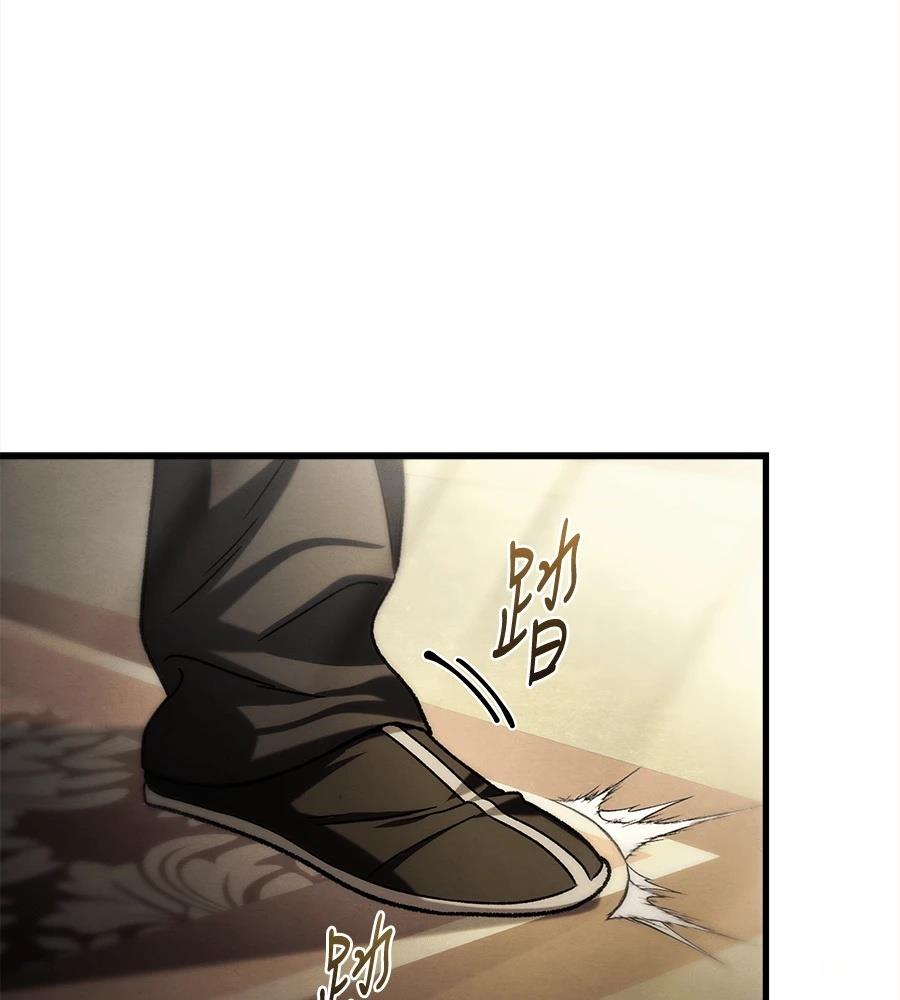 四川霸王 第4话 第42页