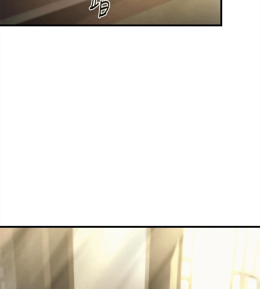 四川霸王 第4话 第43页