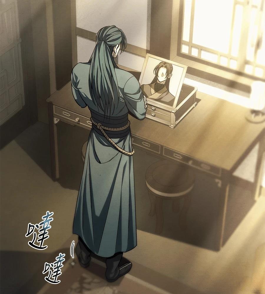 四川霸王 第4话 第44页