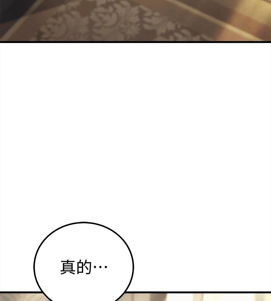 四川霸王 第4话 第45页