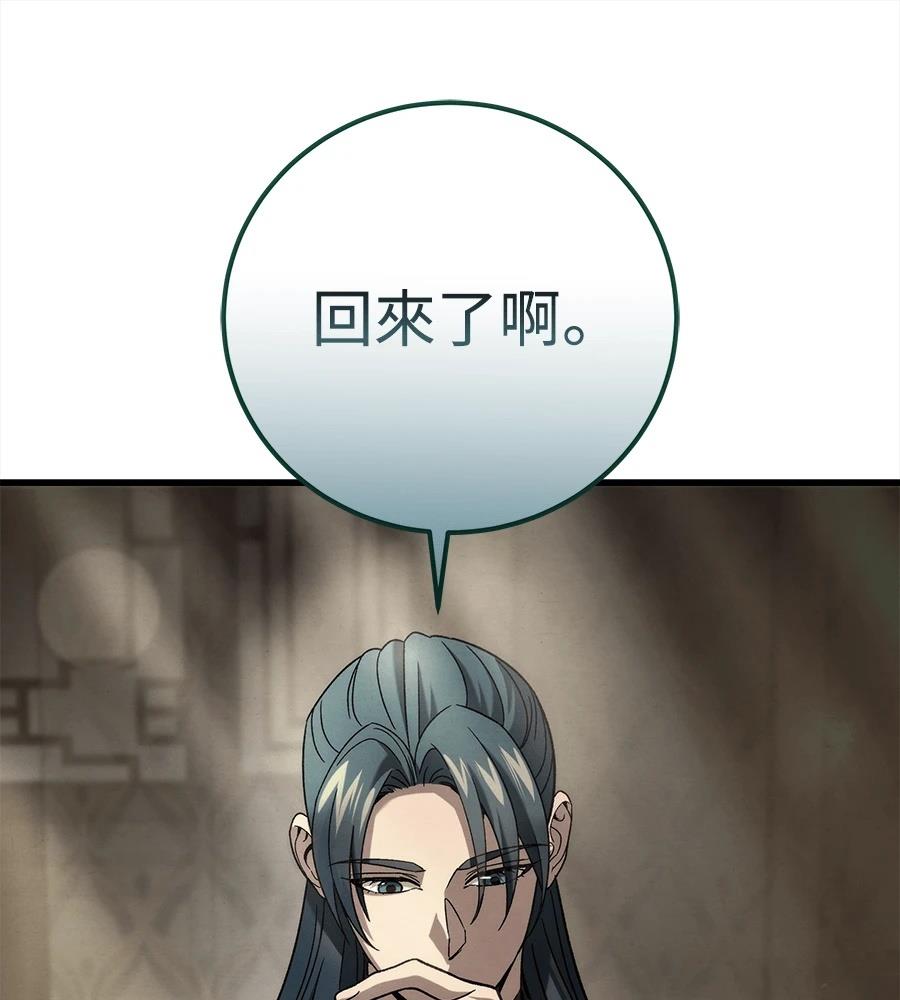 四川霸王 第4话 第48页